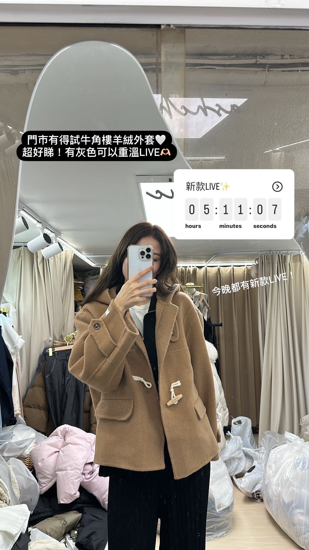 Duffle Wool Jacket