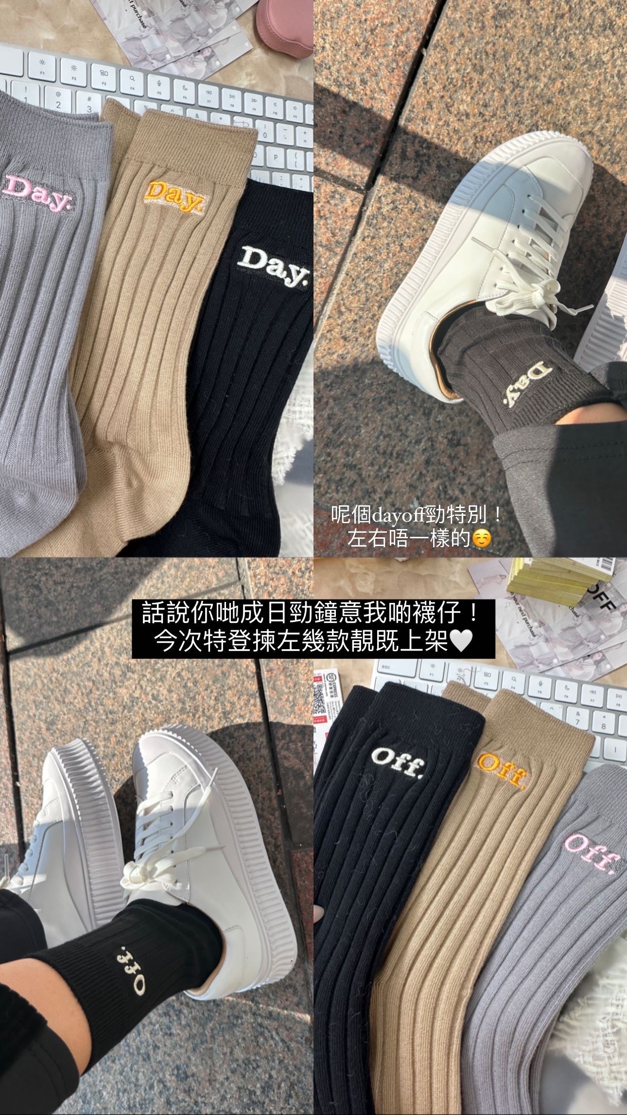 Day Off Socks