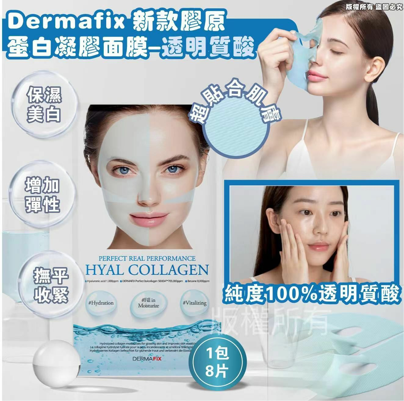 HYAL COLLAGEN MASK