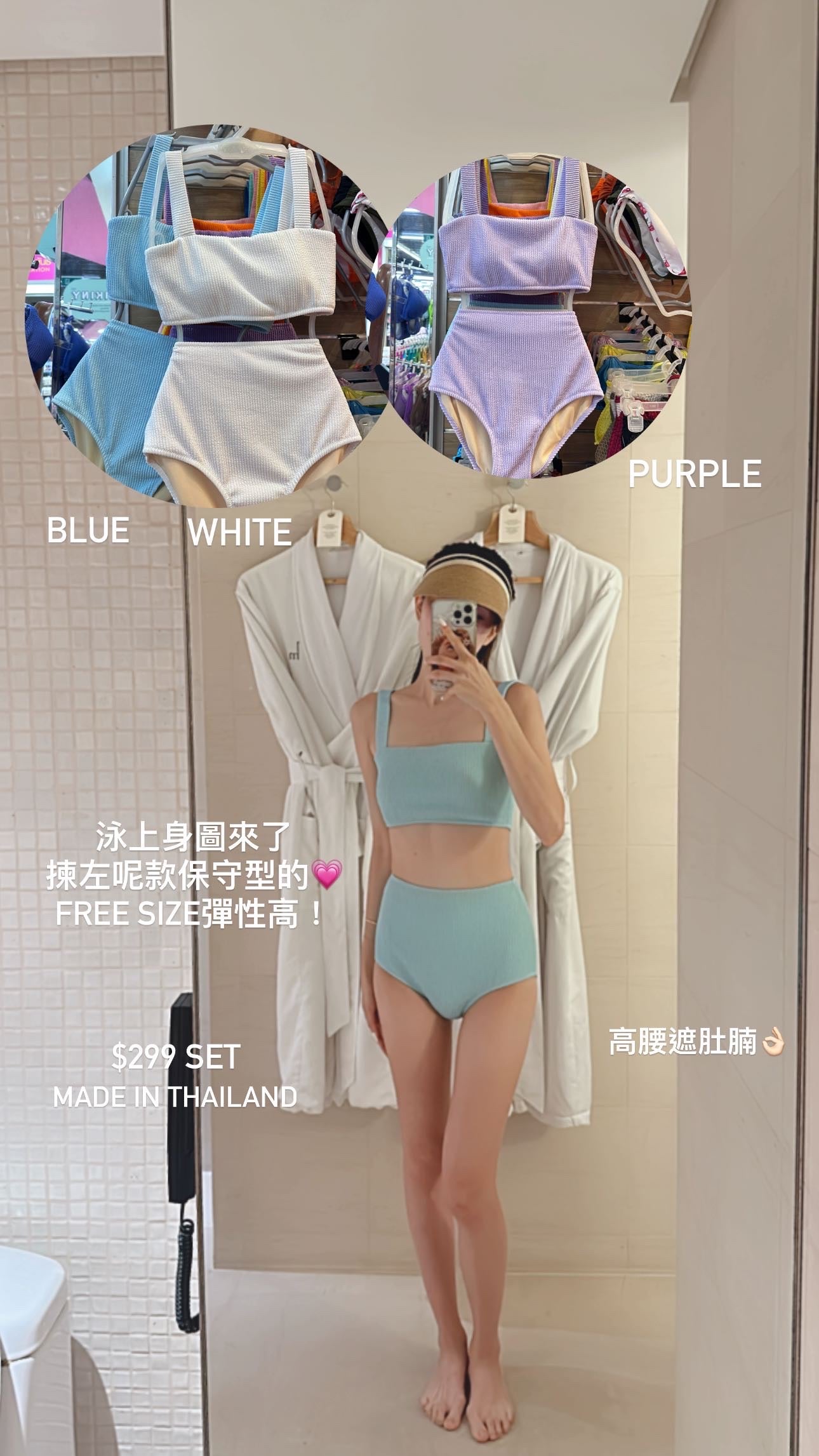 Thai Basic Swimsuit