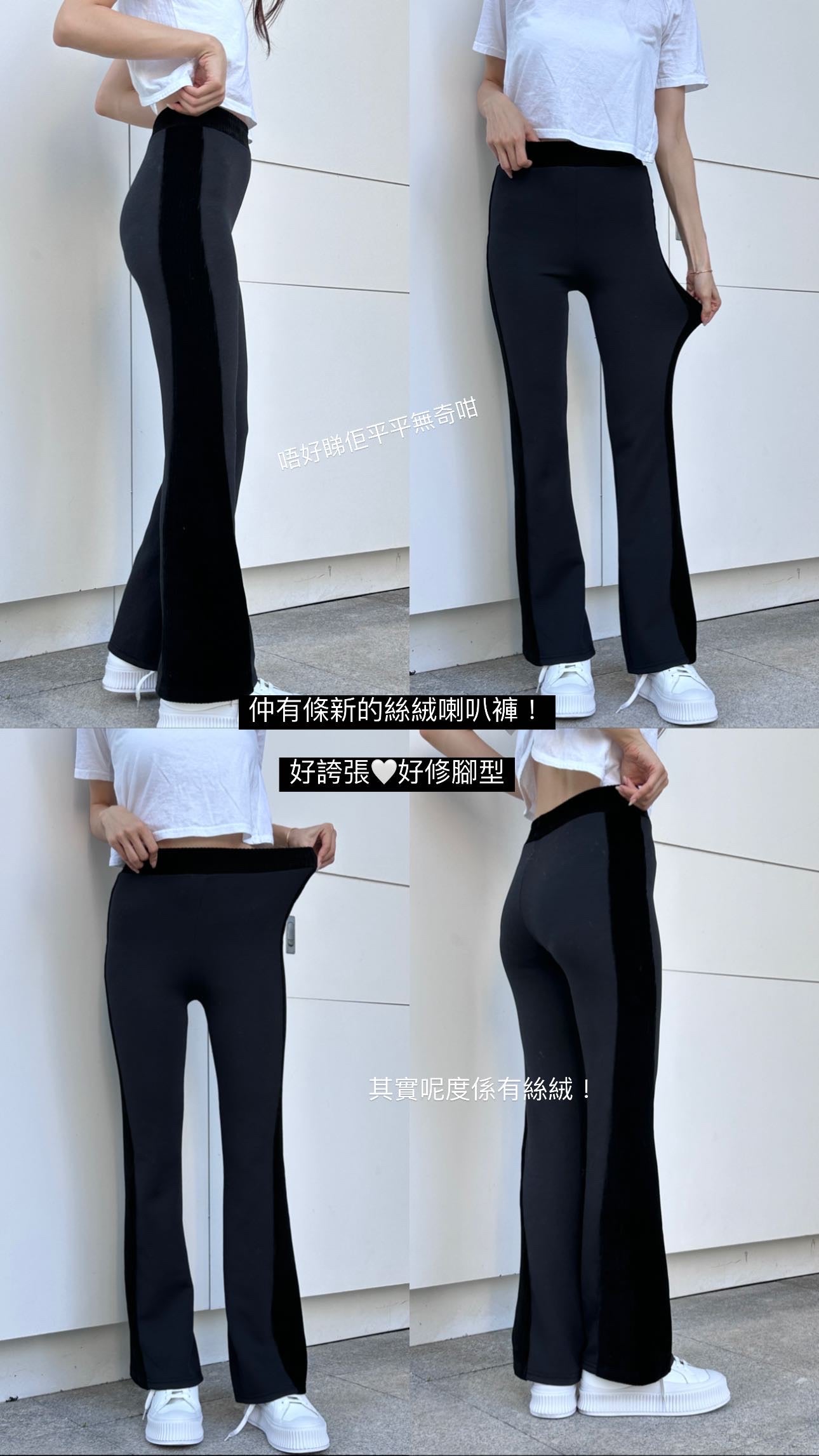Half Velvet Flare Pants
