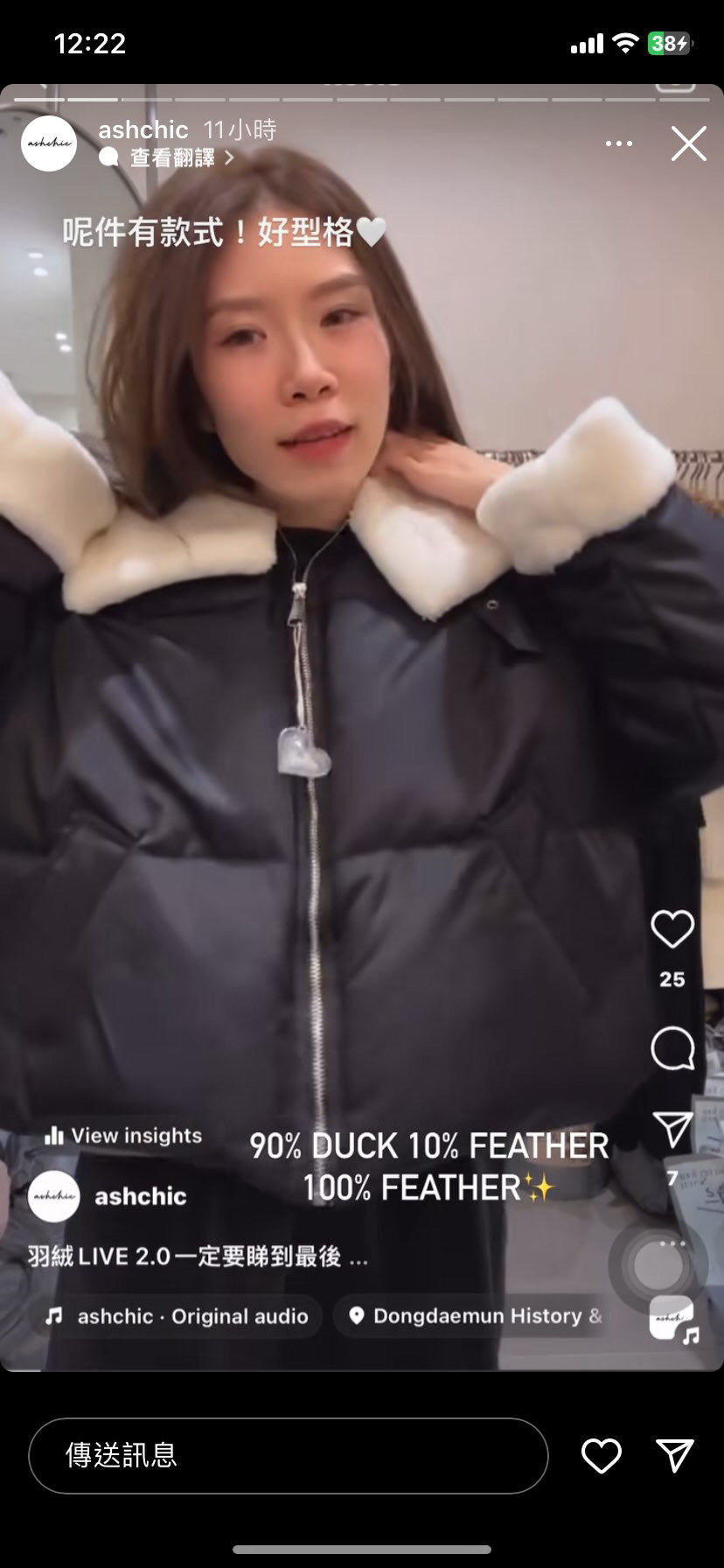 Collar Neck Duck Down Jacket