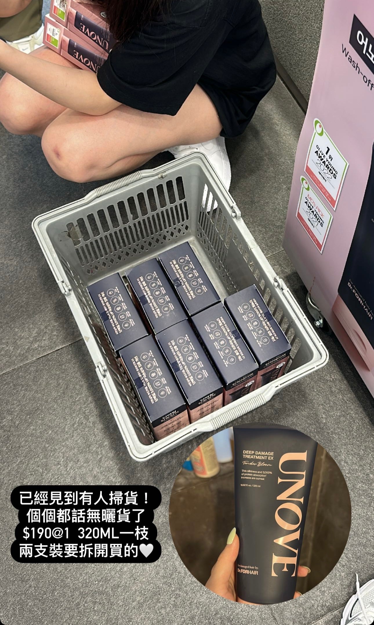UNOVE 花香味洗髮護髮