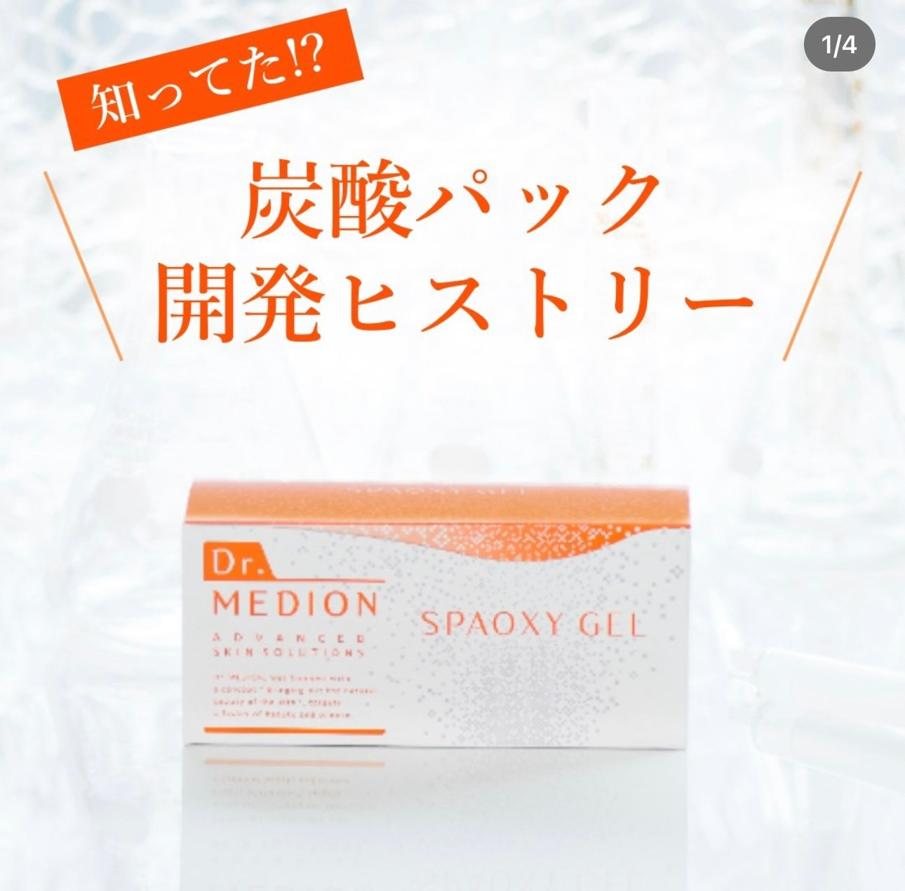 Dr Medion Spaoxy Gel Mask