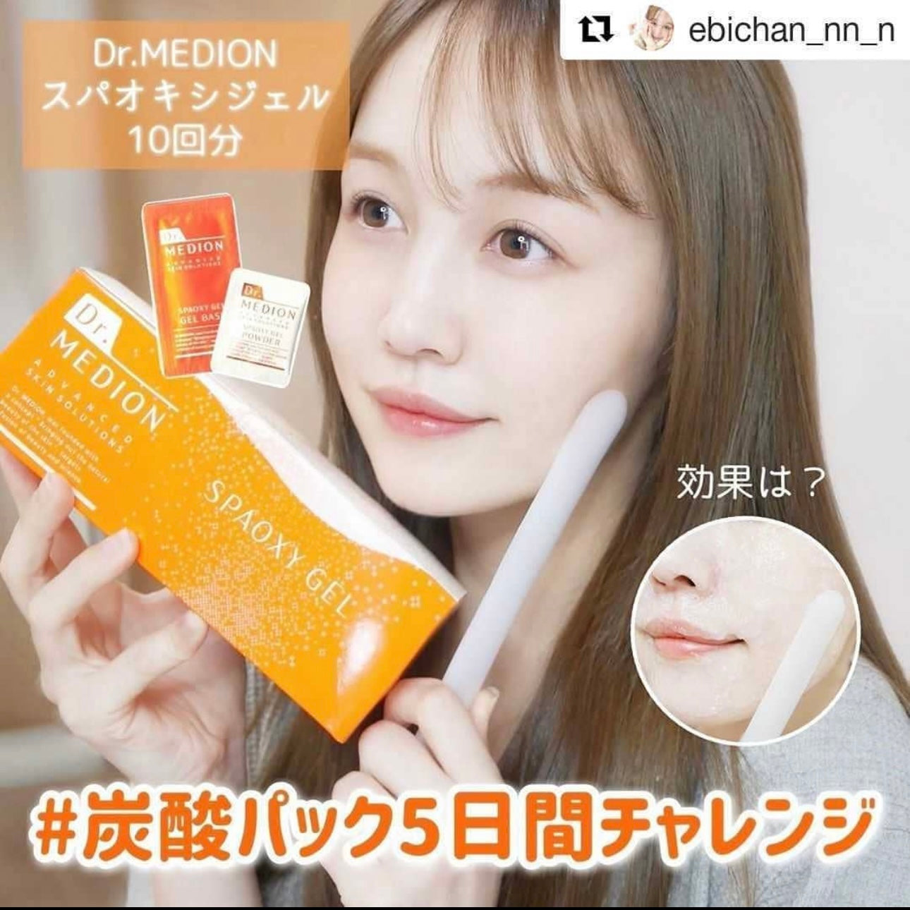 Dr Medion Spaoxy Gel Mask