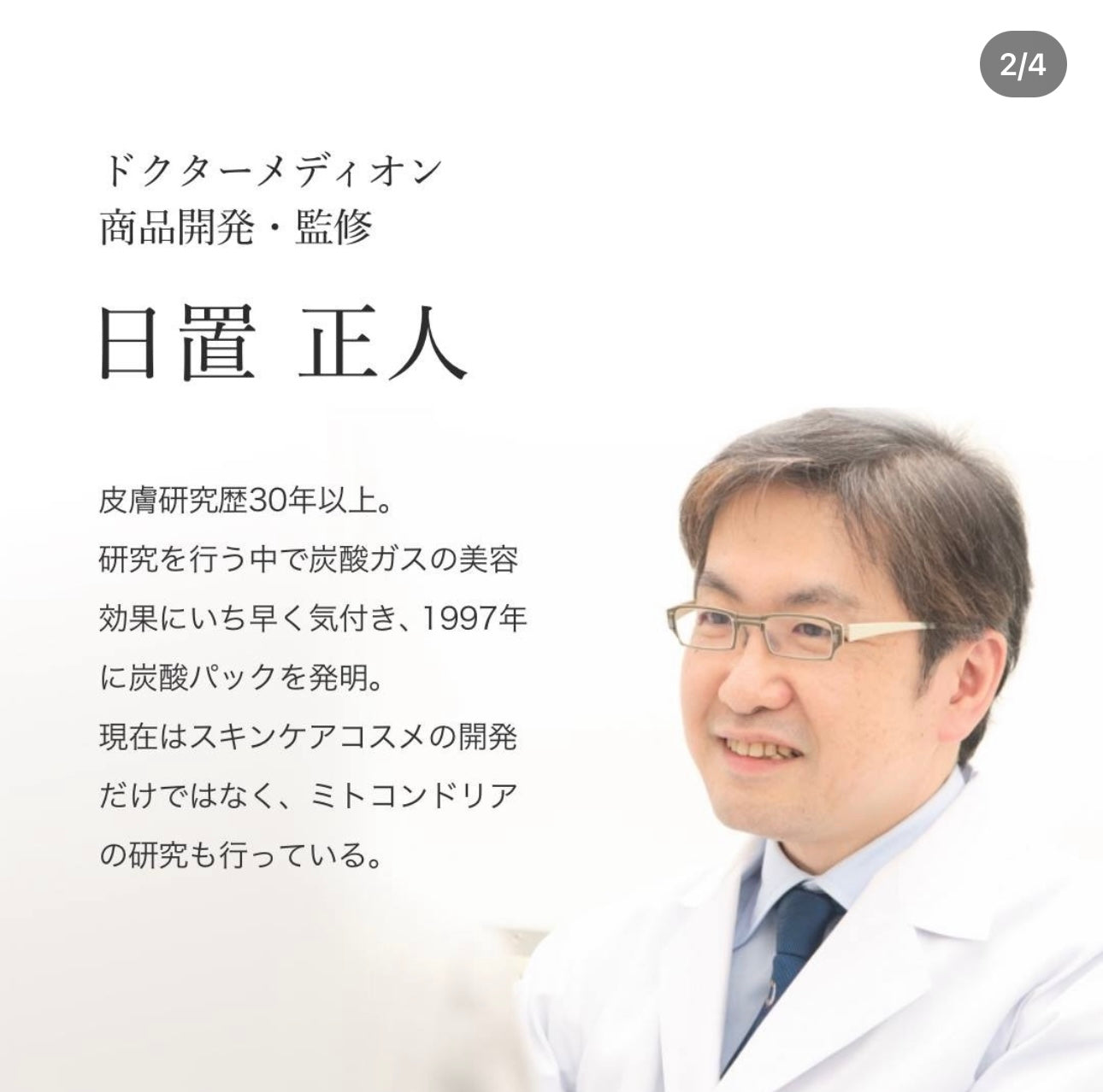 Dr Medion Spaoxy Gel Mask