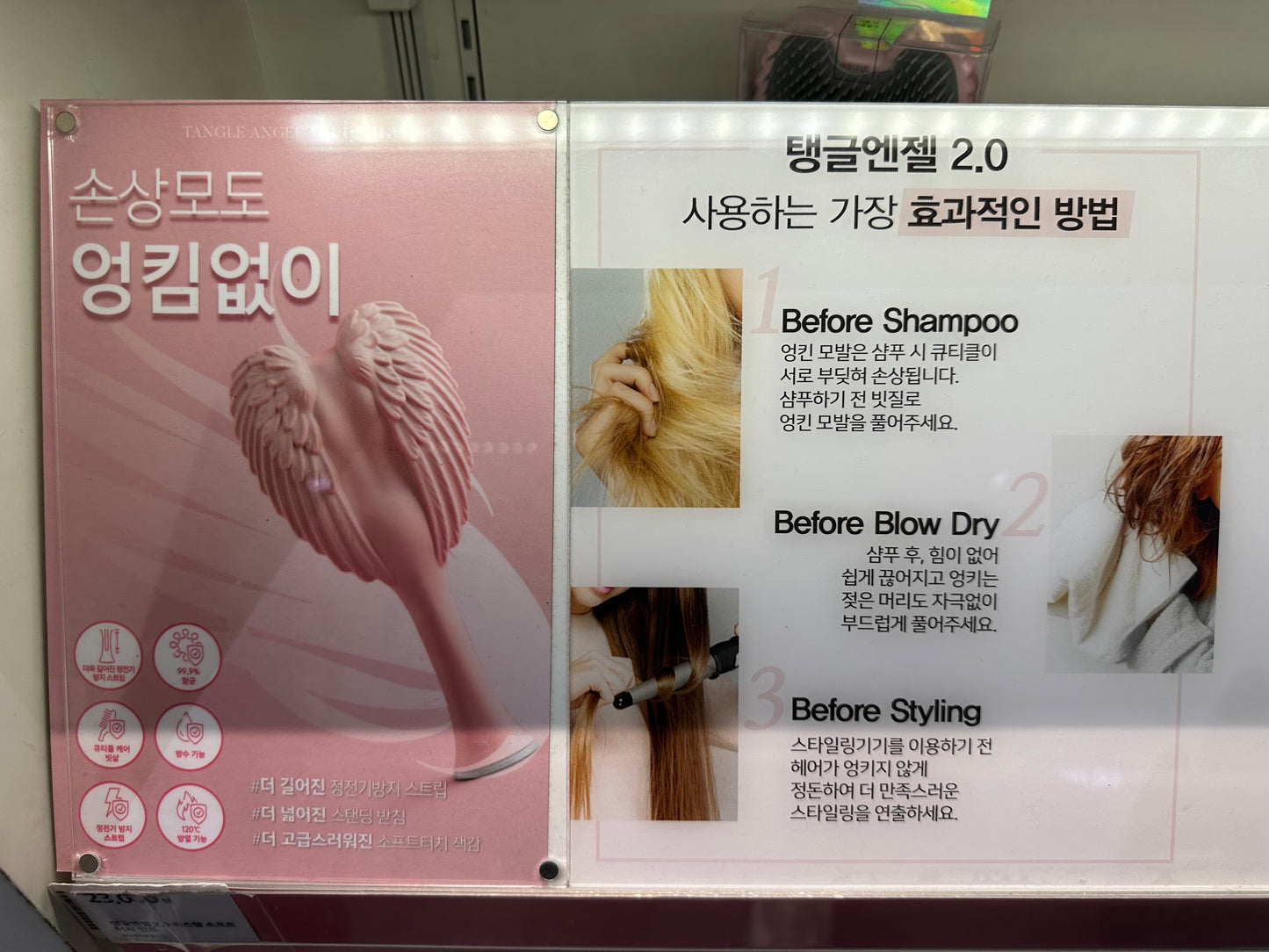 Tangle Angel Hairbrush