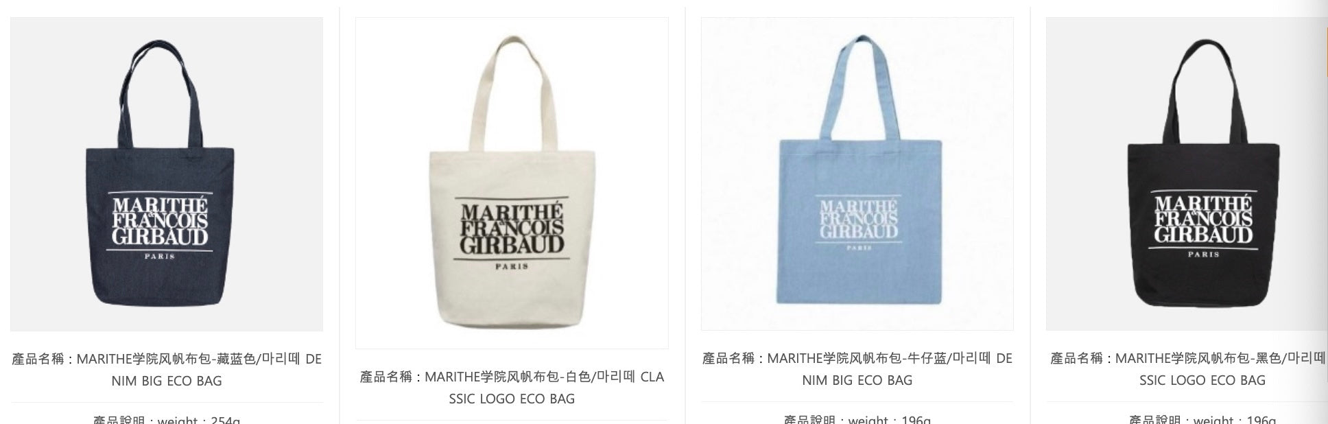 Marithe Tote Bag