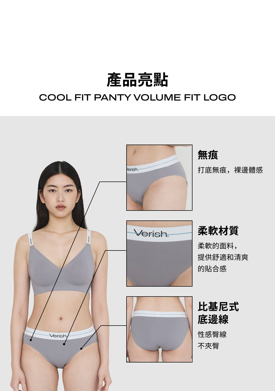 COOL FIT PANTY VOLUME FIT LOGO 輕量無痕三角內褲LOGO [3 colors]