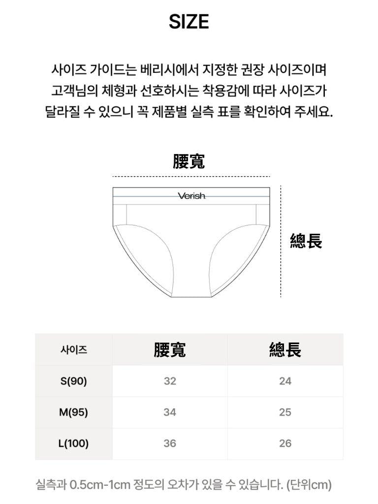 COOL FIT PANTY VOLUME FIT LOGO 輕量無痕三角內褲LOGO [3 colors]