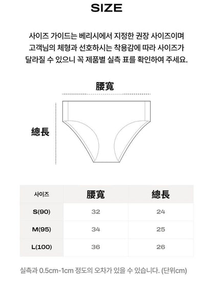 COOL FIT PANTY VOLUME FIT PLUS 高級舒適無痕三角內褲 [4 colors]