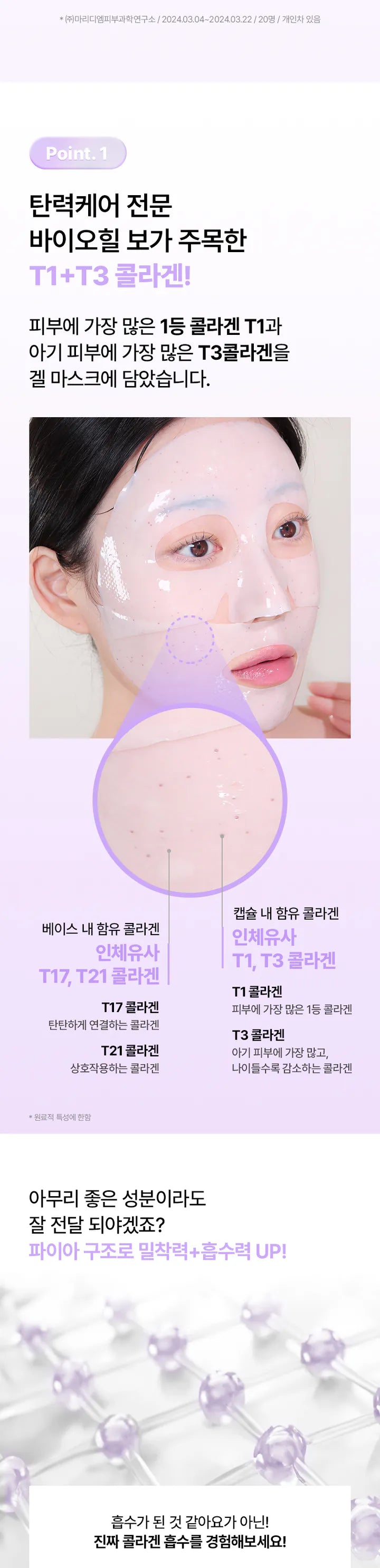 【買5送1】速救鬆弛下垂毛孔～BIOHEAL BOH Probioderm Collagen Remodeling Serum Gel Mask