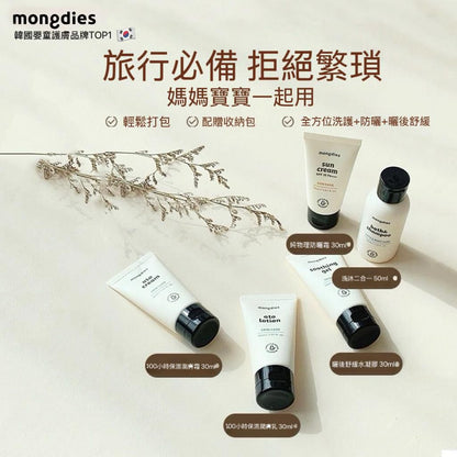 Mongdies Skincare