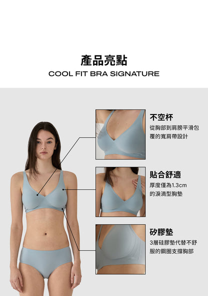 COOL FIT BRA SIGNATURE 極致服貼無鋼圈內衣 [5 colors]