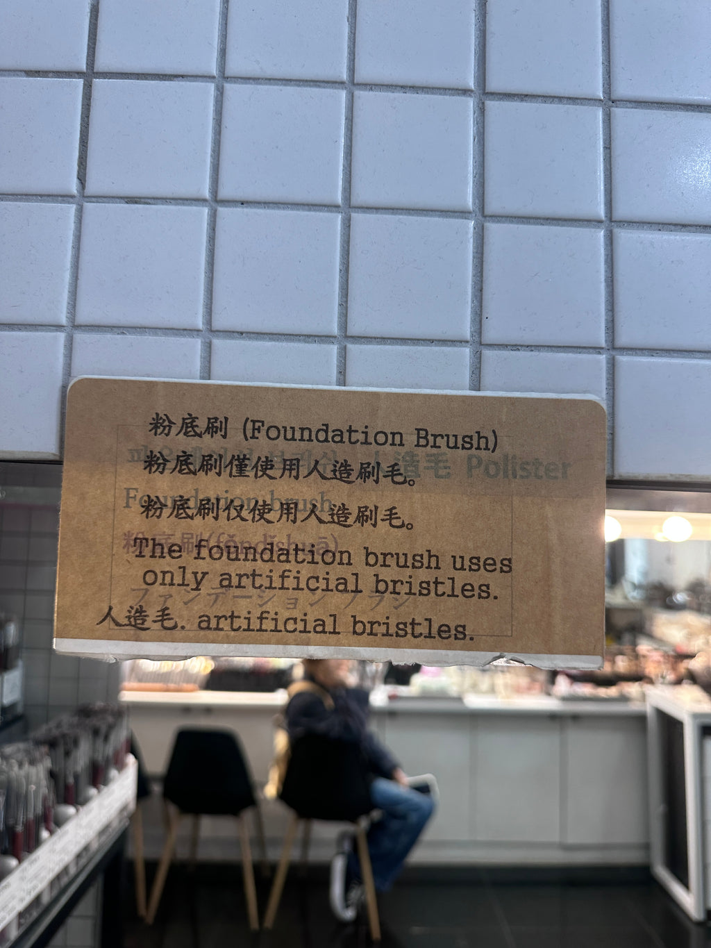 Revior Brush 入門版 (5枝)