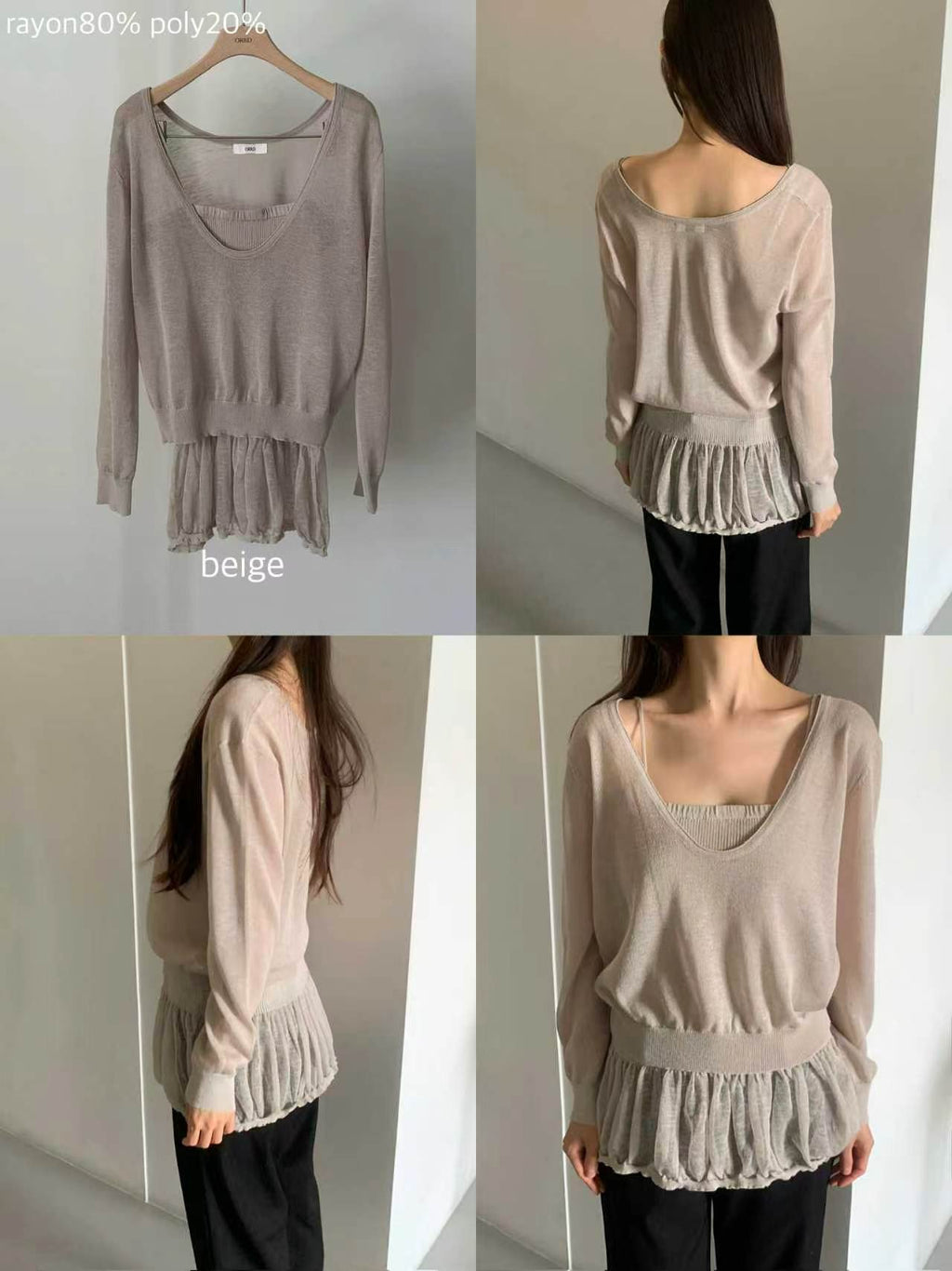 Knitted Tank & Outer Set