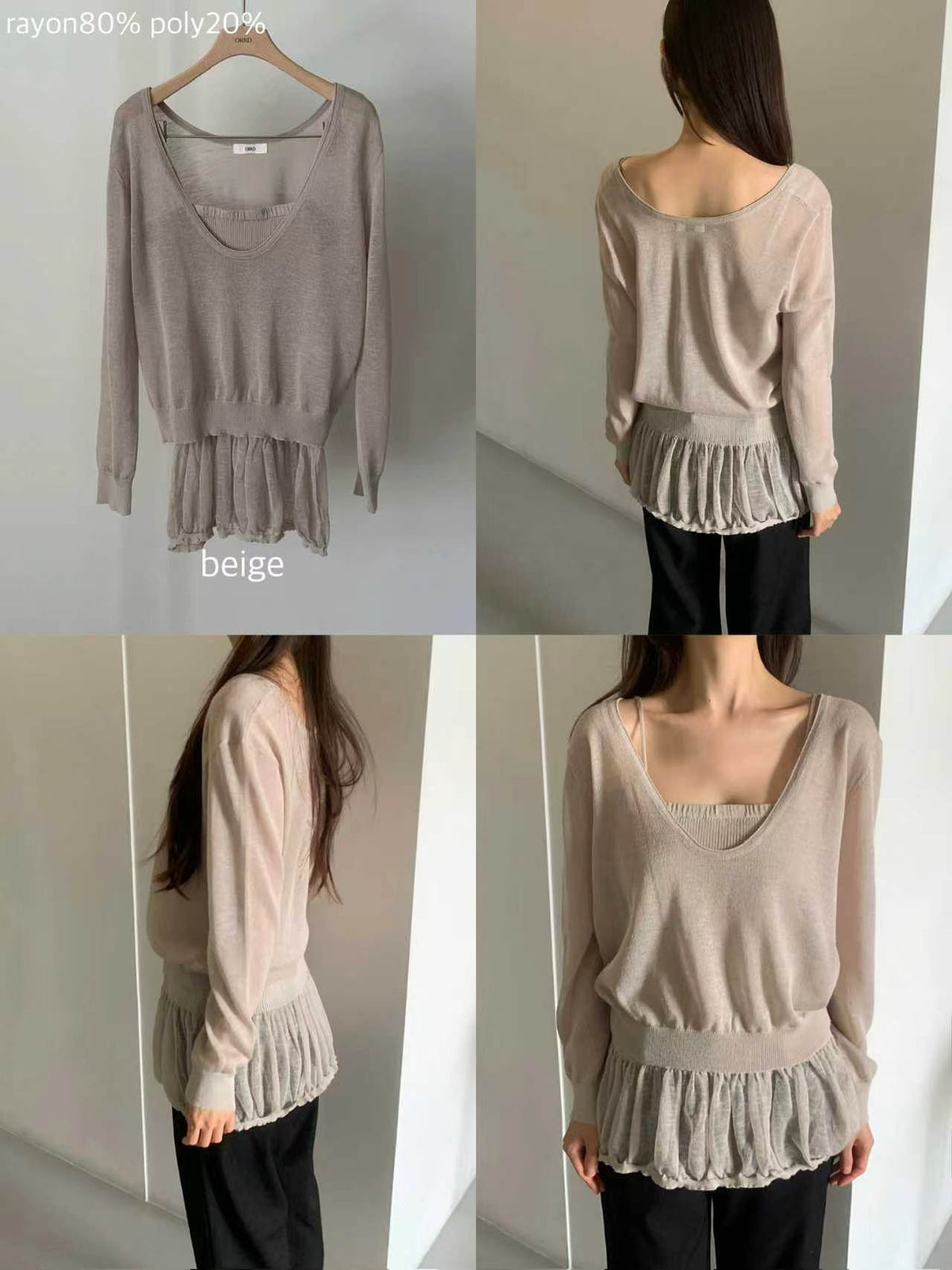 Knitted Tank & Outer Set