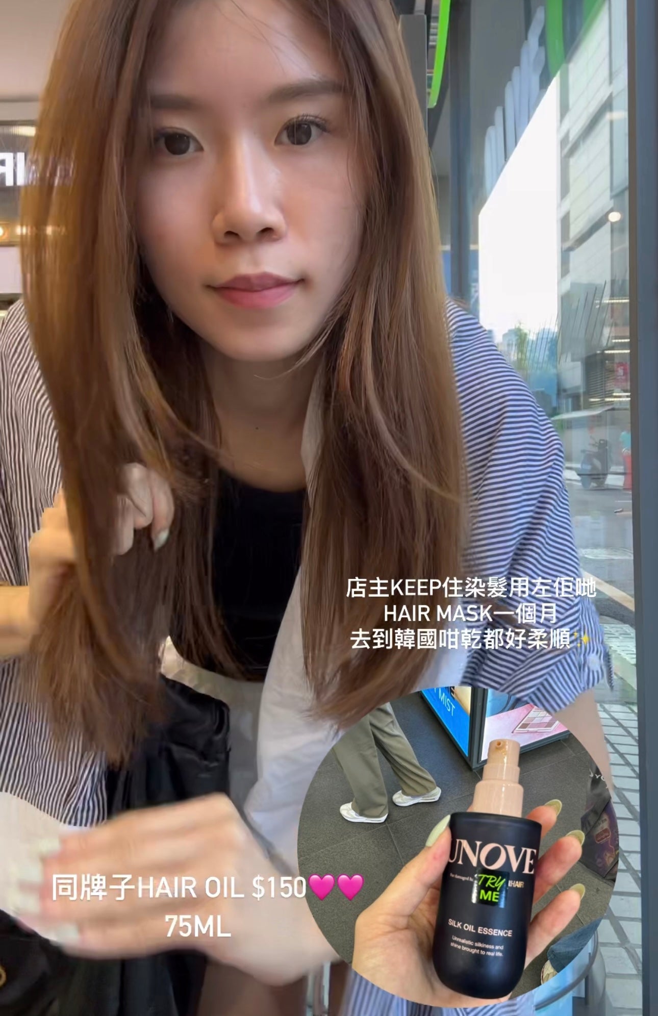 UNOVE 花香味洗髮護髮