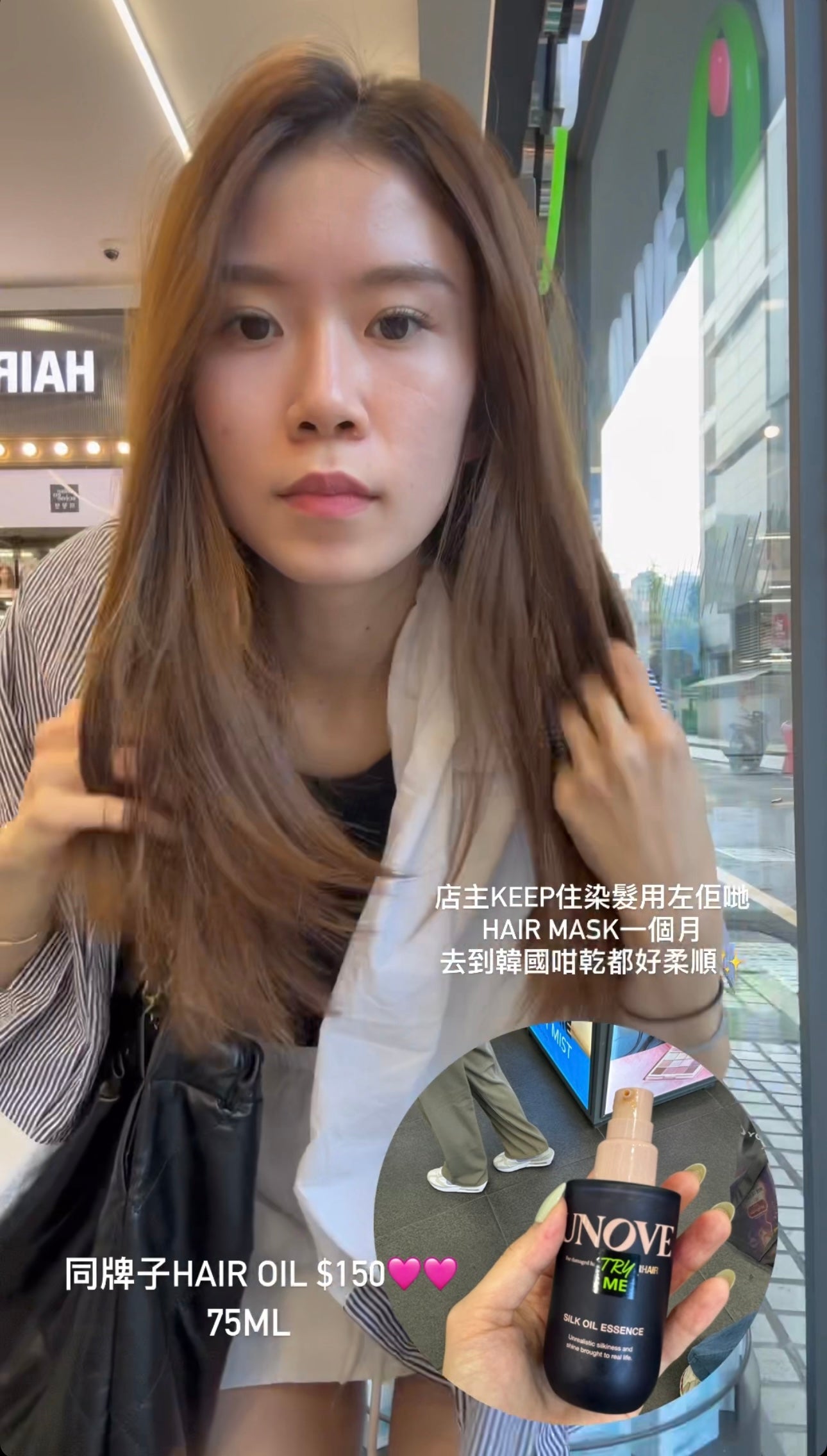 UNOVE 花香味洗髮護髮