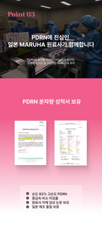 首爾大學PDRN口服液