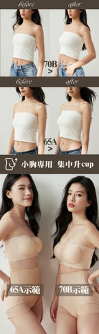 Push+ Bandeau Bra 小胸專屬｜三重防滑 豐胸平口內衣