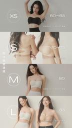 Push+ Bandeau Bra 小胸專屬｜三重防滑 豐胸平口內衣
